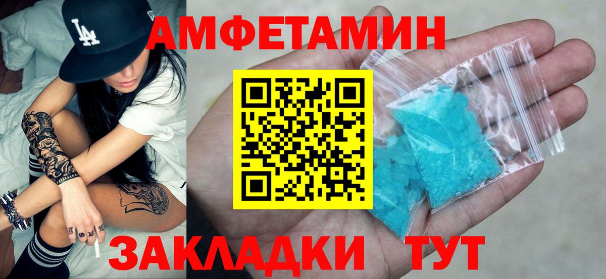 АМФЕТАМИН 97%  Вход с VPN  АМФ  АМФЕТАМИН  Нарткала 