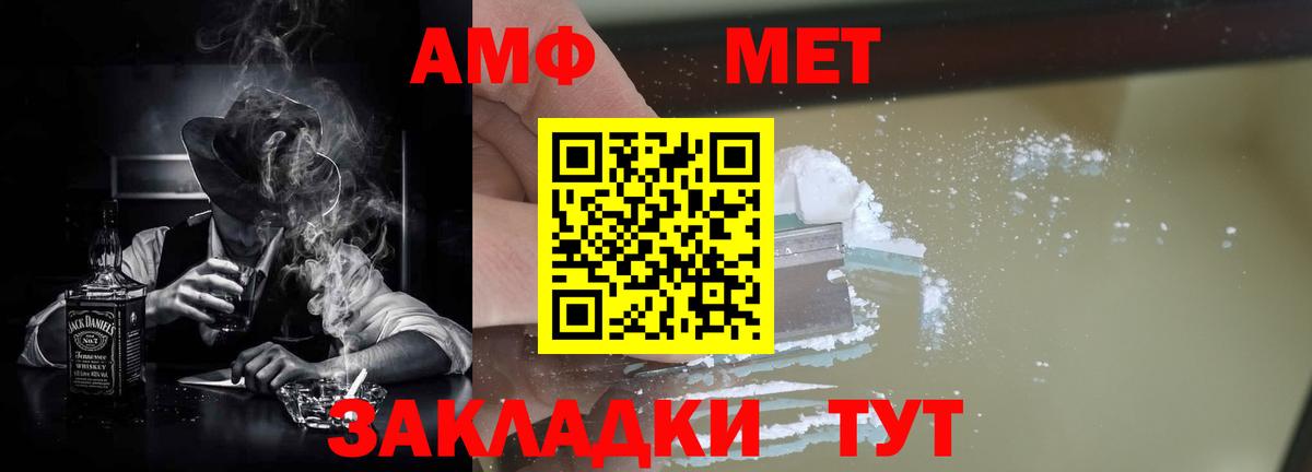 АМФЕТАМИН Розовый Нарткала