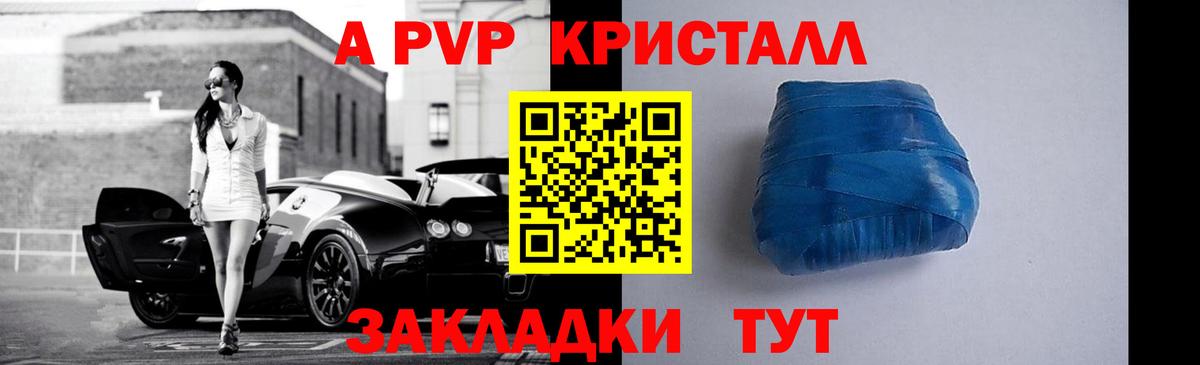 Alfa_PVP кристаллы  A-PVP крисы CK  APVP  A-PVP СК  Вход с VPN  Нарткала 