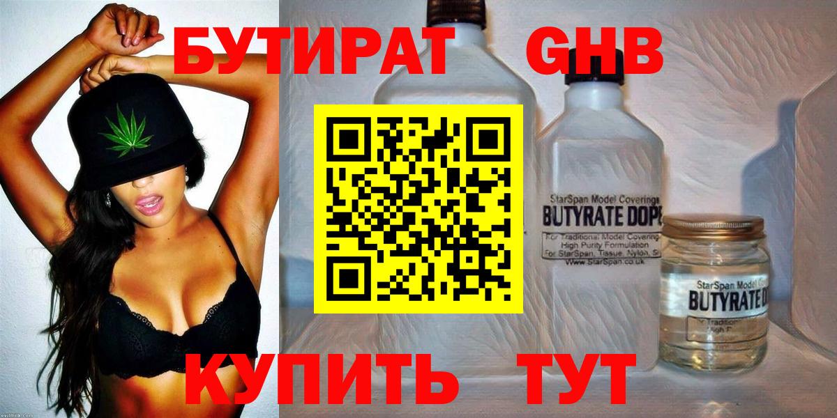 Нарткала  Бутират буратино  Вход с VPN 