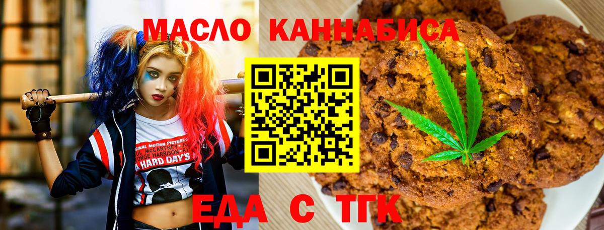 Нарткала  Еда ТГК марихуана  Вход с VPN 