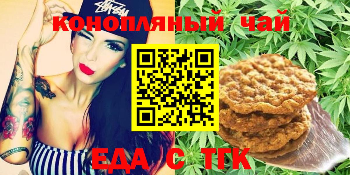 Печенье с ТГК марихуана Нарткала