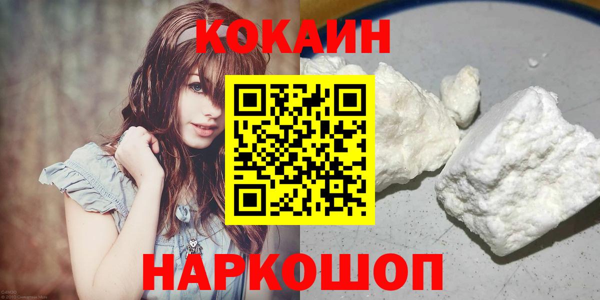 Нарткала  COCAIN FishScale  Вход с VPN 