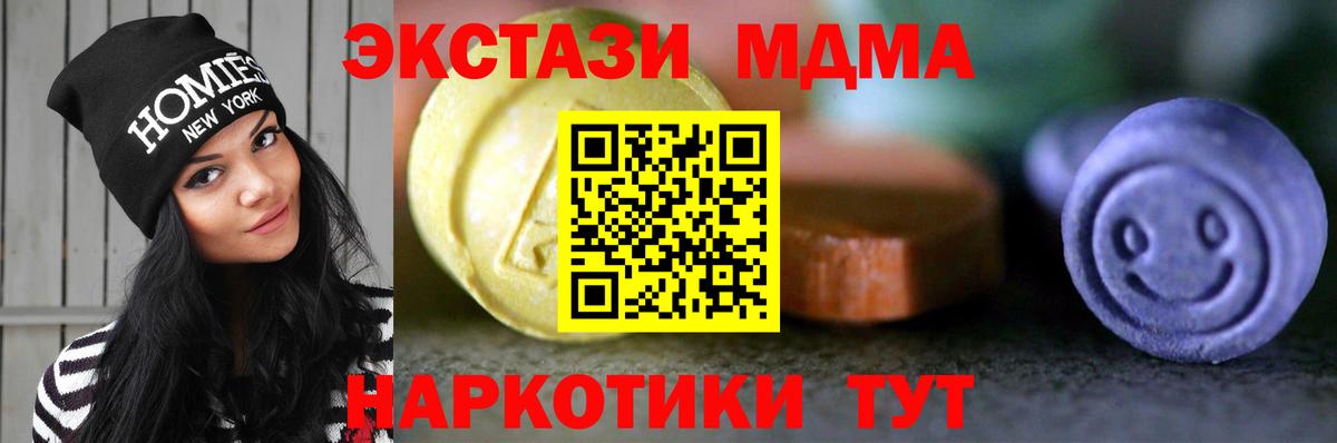 ЭКСТАЗИ VHQ  площадка телеграм  Экстази 280 MDMA  Экстази  Нарткала  Вход с VPN 
