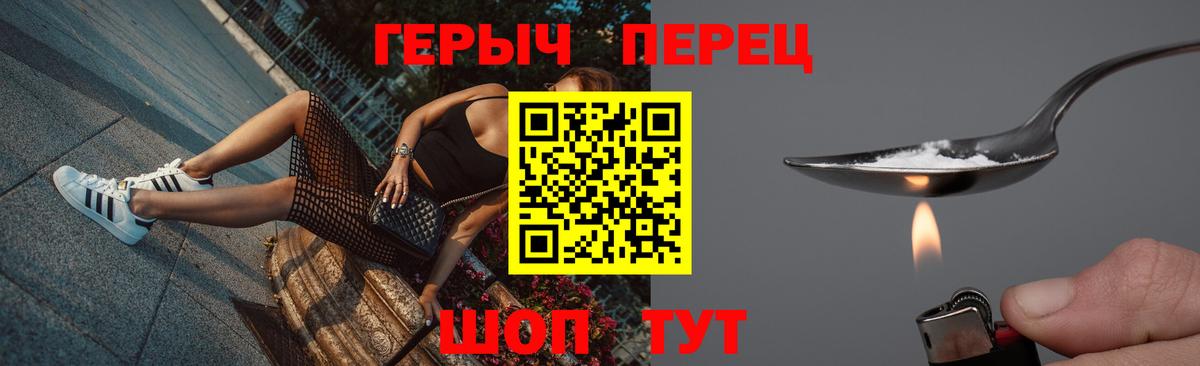 Героин  ГЕРОИН герыч  Вход с VPN  Нарткала 