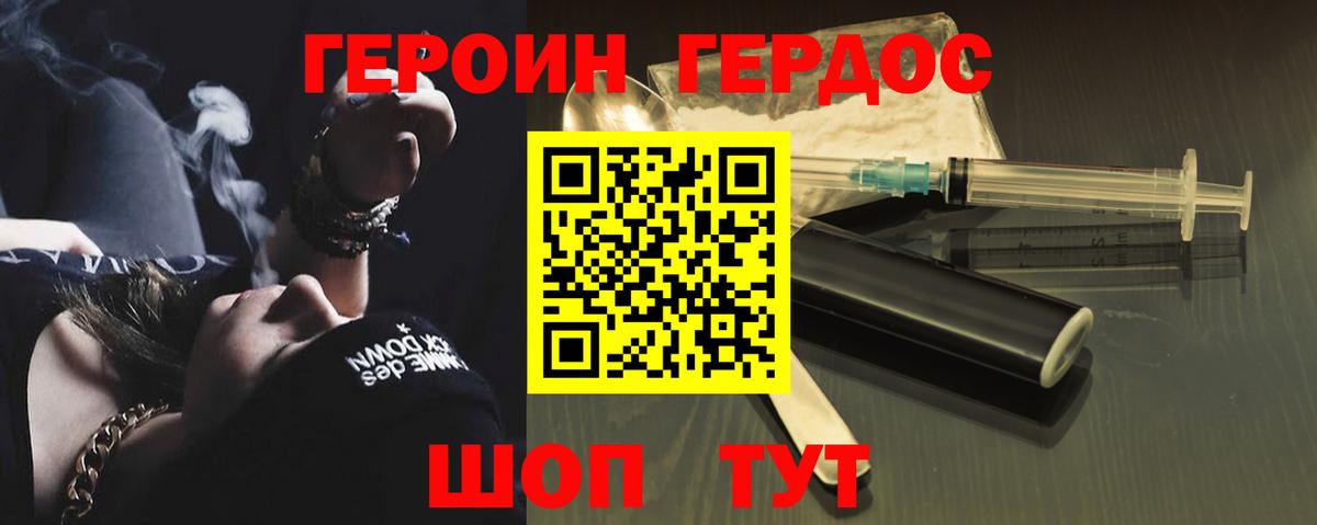 ГЕРОИН Афган Нарткала