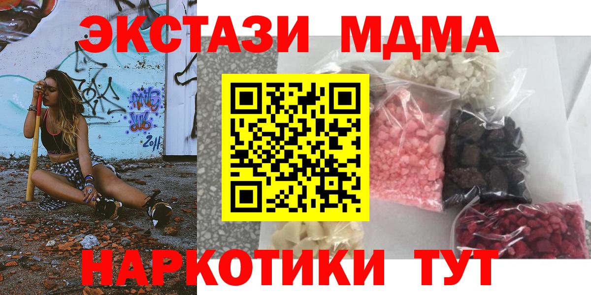 MDMA crystal  Вход с VPN  МДМА  Нарткала 
