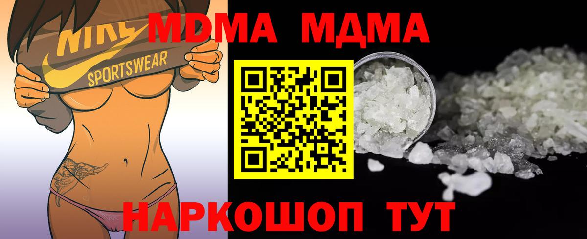 MDMA кристаллы Нарткала