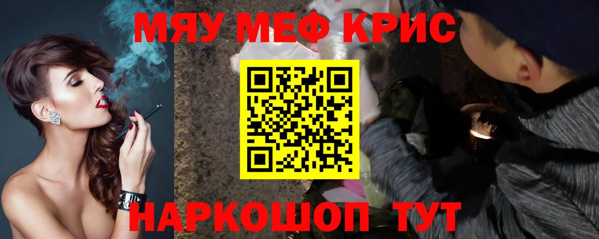 Меф мяу мяу  Нарткала