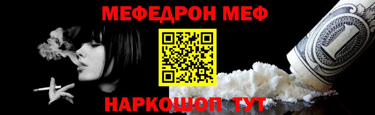 Мефедрон  Меф кристаллы  МЯУ-МЯУ  Нарткала  Вход с VPN 