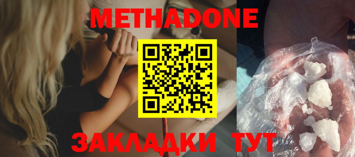 МЕТАДОН methadone Нарткала