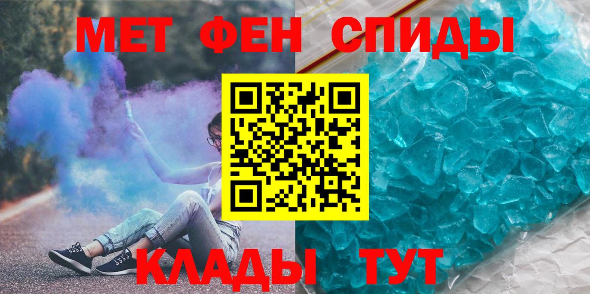 Нарткала  МЕТАМФЕТАМИН мет  Первитин  Вход с VPN 