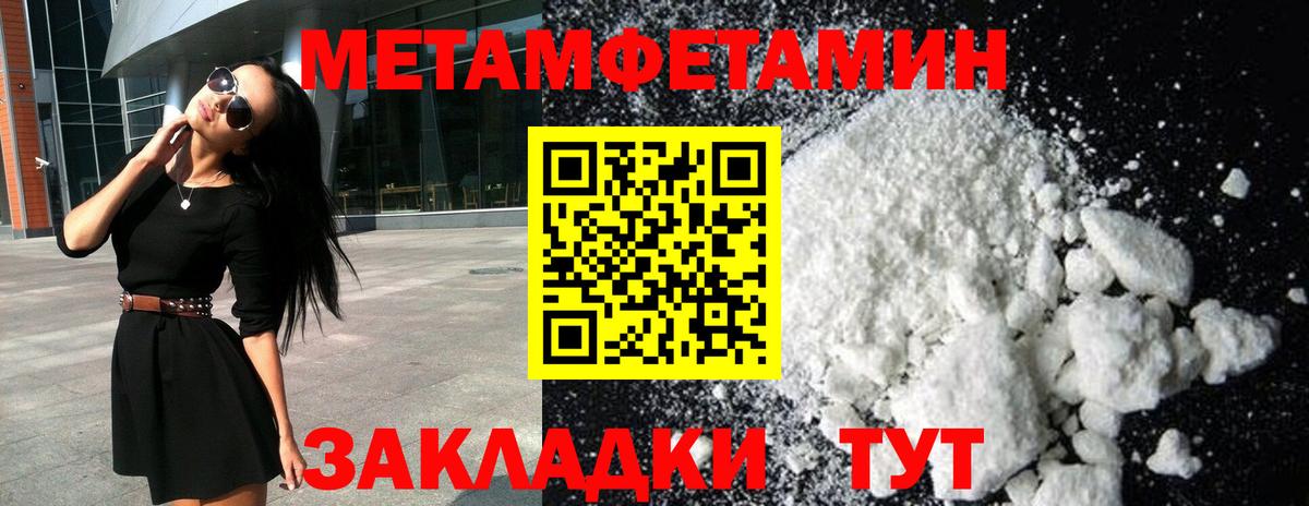 Первитин мет Нарткала