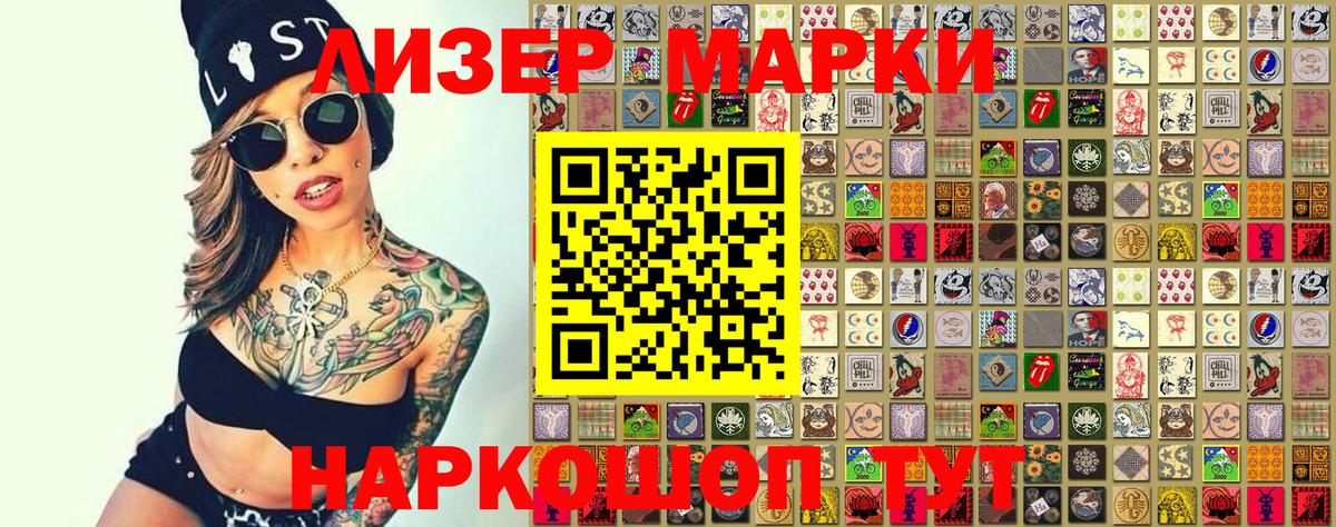 Марки NBOMe  Вход с VPN  Нарткала  Наркотические марки 1,8мг 